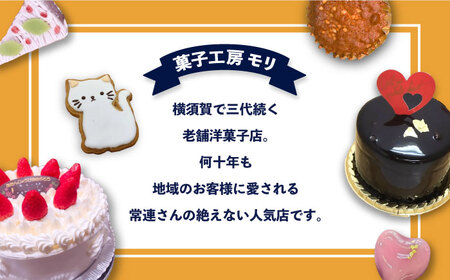 よこすか海軍カレーマドレーヌ 8個入り 【菓子工房モリ】 [AKBJ004]