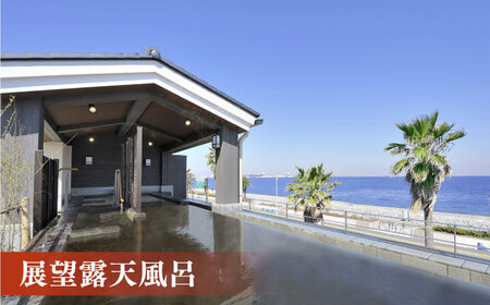 横須賀温泉 湯楽の里 入浴券・岩盤浴券 1名分 温泉 お風呂 サウナ ロウリュウ 露天風呂 リラックス 癒し いやし 健康 横須賀【レンタルタオルセット、岩盤着、館内着付き】【株式会社スパサンフジ】 [AKBA002]