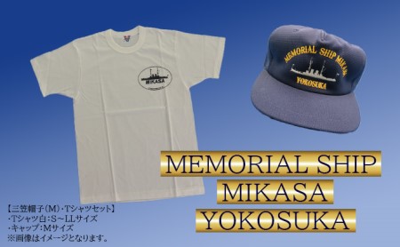 三笠帽子・Tシャツセット帽子M Tシャツ白L