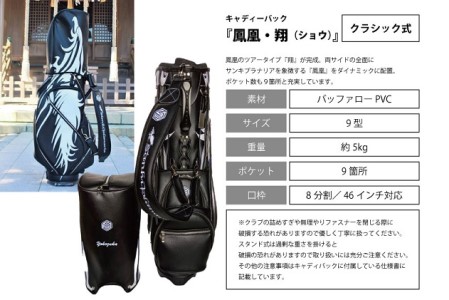 アリスリー〈横須賀市ふるさと納税限定〉SP×YOKOSUKAキャディバック(スタンド無(翔))