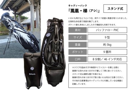 アリスリー〈横須賀市ふるさと納税限定〉SP×YOKOSUKAキャディバッグ(スタンド有(梯))