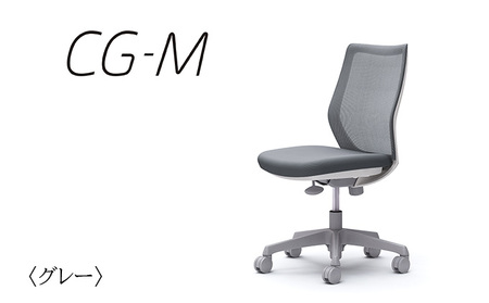 オフィスチェア オカムラ 【CG-M】 グレー 家具 インテリア 国産 椅子 