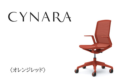 オフィスチェア オカムラ 【シナーラ】 デザインメッシュチェア