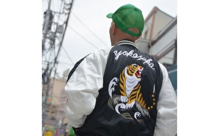 横振り刺繍スカジャン（虎）フリーサイズ 「Yokosuka」刺繍あり