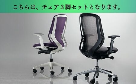 チェア オカムラ シルフィー ヘッドレスト付き 3脚セット ミディアムグレー オフィスチェア 椅子 デスクチェア