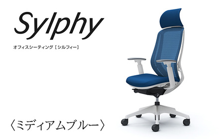 チェア オカムラ シルフィー ヘッドレスト付き 3脚セット ミディアムブルー オフィスチェア 椅子 デスクチェア