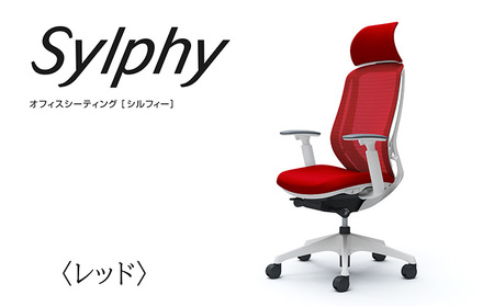 チェア オカムラ シルフィー ヘッドレスト付き 2脚セット レッド オフィスチェア 椅子 デスクチェア