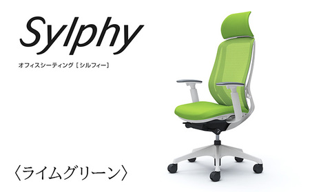 チェア オカムラ シルフィー ヘッドレスト付き 2脚セット ライムグリーン オフィスチェア 椅子 デスクチェア
