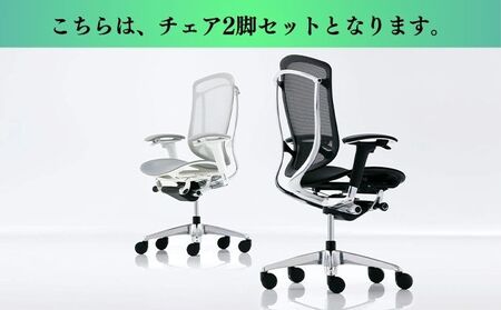 チェア オカムラ コンテッサセコンダ ヘッドレスト付き 2脚セット イエロー オフィスチェア 椅子 デスクチェア