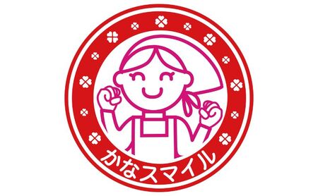 【平塚市内限定】「かなスマイル」の家事代行サービス 2時間分 