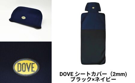 シートカバー（2mm) ブラック×ネイビー ダブサーフィングウェットスーツ 車用品 カー用品 内装 ずれにくい 快適 高級感 