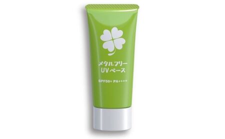 日やけ止め 全身用【カプレーブ メタルフリーUVベース】小さいお子様にも SPF50+ PA++++ 30g