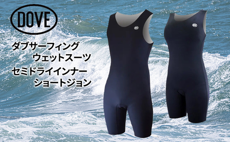 セミドライインナー ショートジョン ダブサーフィングウェットスーツ MEN Mサイズ