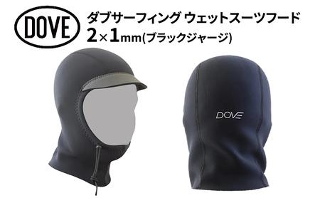 フード 2×1mm ブラックジャージ ダブサーフィング ウェットスーツ 黒 平塚市 Mサイズ