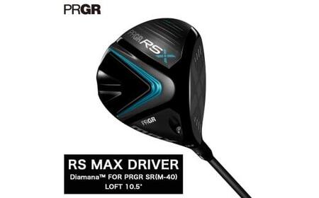 プロギア 24RSX RSMAX DRIVER ロフト10.5° / シャフト Diamana FOR PRGR SR（M40）【 PRGR ゴルフ クラブ ドライバー ゴルフ用品 2024年モデル 飛距離 高弾道 低スピン 】