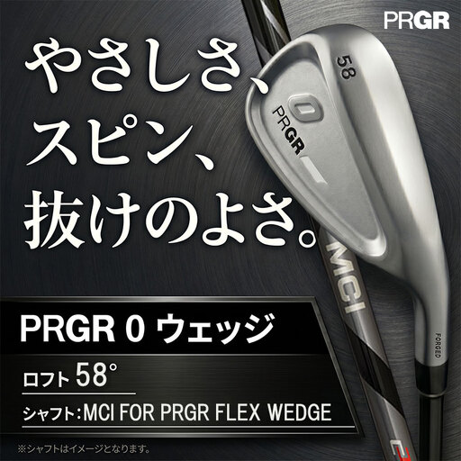 プロギア 24 0 WEDGE ロフト58° / シャフト MCI FOR PRGR FLEX WEDGE【 PRGR ゴルフ クラブ ウェッジ ゴルフ用品 2024年モデル 新形状 アイアン 】