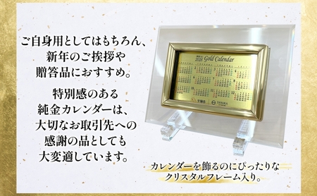 純金1gカレンダー 東海道五十三次(平塚宿 縄手道)
