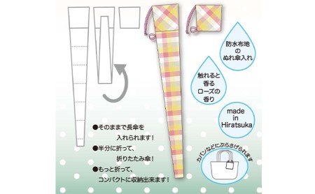 【こばり】ローズ香る　ぬれ傘カバー　2個セット ネイビー・ミックス