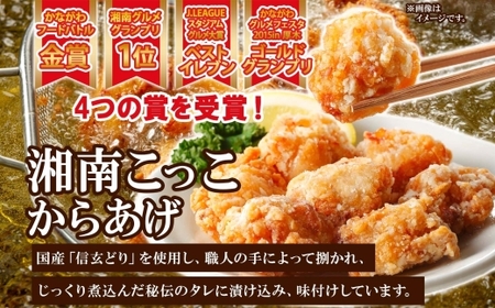 かながわフードバトル金賞 鳥仲商店 特選グルメセット 湘南こっこからあげ 手羽先 肉まん 西京漬け 味噌漬け 鶏肉 とりにく 鶏 ご飯のお供 信玄どり コラーゲン ジューシー おかず おやつ 食卓 加工品 ギフト 贈り物 送料無料 神奈川県 平塚市