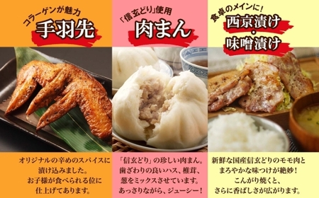 かながわフードバトル金賞 鳥仲商店 特選グルメセット 湘南こっこからあげ 手羽先 肉まん 西京漬け 味噌漬け 鶏肉 とりにく 鶏 ご飯のお供 信玄どり コラーゲン ジューシー おかず おやつ 食卓 加工品 ギフト 贈り物 送料無料 神奈川県 平塚市