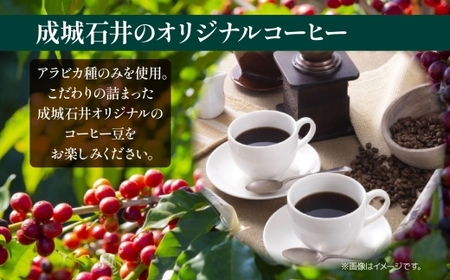 成城石井 スペシャルブレンドコーヒー 450g×3パック 珈琲 豆 コーヒー豆 コーヒー 珈琲豆 香り コク アラビカ種 プレゼント ギフト 送料無料 神奈川県 平塚市 【中挽き(ペーパーフィルター用)】