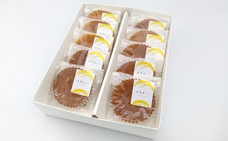 湘南そだち米「はるみ」のお菓子「はるみっこ」10個入り | 神奈川県 