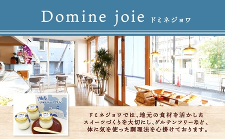 もっちり くず ジュレ マンゴー 110g × 5個 葛ゼリー グラニュー糖 芳醇 果実 フルーツ はちみつ でんぷん スイーツ プリン 寒天 食感 塩 オリジナル 爽やか 酸味 苦味 ハーモニー 味わい パティスリー&カフェ ドミネジョワ 神奈川県 平塚市