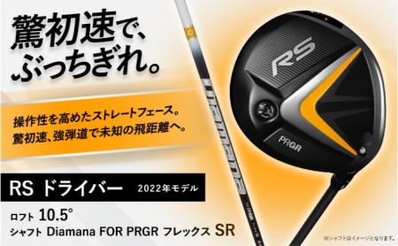 RS DRIVER ゴルフ ドライバー ロフト10.5°/シャフト Diamana FOR PRGR フレックスSR