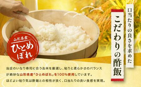 【真空急速冷凍】 鎌倉名物　はんなりいなり（中 / 8個入り）×3セット