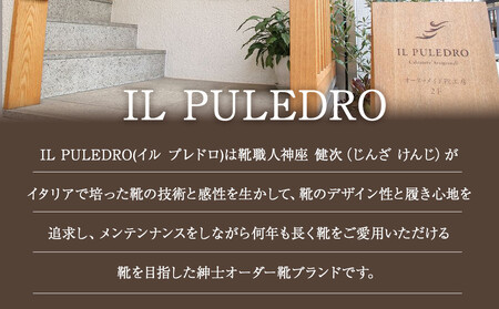 厳選したフレンチカーフを使用した、こだわりの紳士オーダー靴お仕立て券 | チケット 仕立て券 くつ シューズ 革靴 メンズ 紳士靴 ビジネスシューズ オーダーメイド おしゃれ 送料無料 神奈川 鎌倉 靴