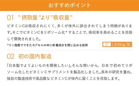 【Lypo-C】リポ カプセル ビタミンC(11包入) 1箱 ギフト【ラッピング付】 | サプリ 健康 美容 サプリメント 人気