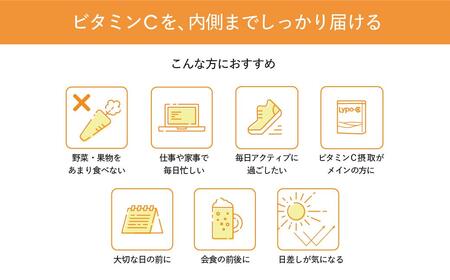 【Lypo-C】リポ カプセル ビタミンC(11包入) 1箱 ギフト【ラッピング付】 | サプリ 健康 美容 サプリメント 人気