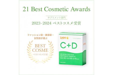 【Lypo-C】リポ カプセル ビタミンC＋D（30包入）1箱 ギフト【ラッピング付】 ｜ ビタミンC  ビタミンD 健康 美容 サプリ サプリメント ビタミン 人気 リポソーム おすすめ LypoC Lypo-C リポシー 国産 液体 送料無料 神奈川 鎌倉