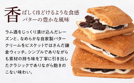 鎌倉ウィッチ「鎌倉ウィッチアソート 30個入（ラムレーズン 20個・コーヒー 10個）」