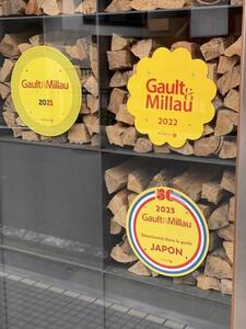 ゴ・エ・ミヨ 2021〜2024 4年連続3トック 薪火レストラン季音のディナーペアチケット