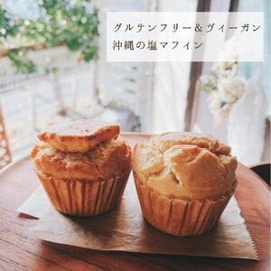グルテンフリー&ヴィーガン canola flower マフィン6個詰合せセット | スイーツ 焼き菓子 ヴィーガン グルテンフリー マフィン 人気 おすすめ ギフト プレゼント 送料無料 神奈川 鎌倉 マフィン