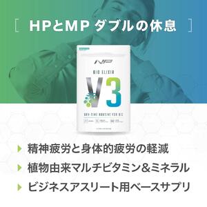 【バイオエリクサーV3】 休息サポートサプリ|4袋・720粒|アリウムSAC 植物由来ビタミン|ナイトプロテイン
