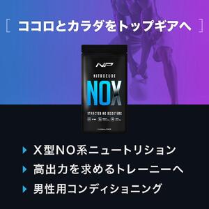 【ニトロキューブNOX】 NO系サプリ 6袋・540粒｜ブラックVキューブ オキシストーム｜ナイトプロテイン