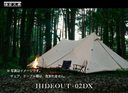 鎌倉天幕】HIDEOUT-02DX シェルター テント タープ (2ポールセット