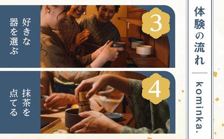 練り切り作りと点茶体験！鎌倉の古民家で手ぶらで参加【1名様分体験チケット】