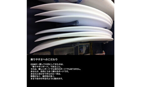 OGM Surfboards エントリーボード