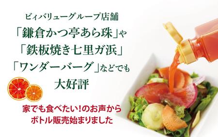 赤いドレッシング 195ml×3本