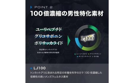 【アナボリックピュアRTB】筋トレサポート・1袋・90粒・30日分|テスノア LJ100 マカ ビタミンD