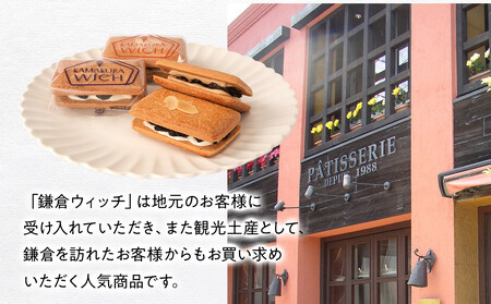 鎌倉ウィッチ「鎌倉ウィッチ2種&ケーク・オ・バナーヌセット」