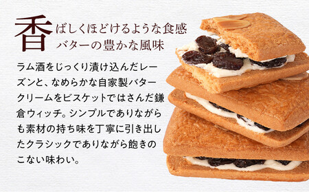 鎌倉ウィッチ「鎌倉ウィッチ2種&ケーク・オ・バナーヌセット」