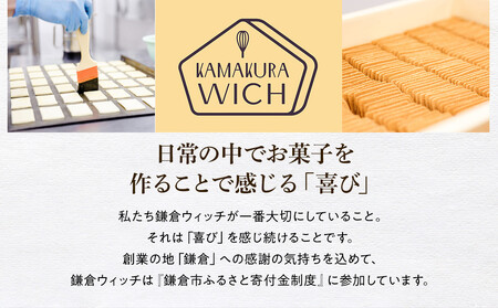 鎌倉ウィッチ「鎌倉ウィッチ2種&ケーク・オ・バナーヌセット」