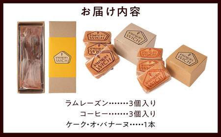 鎌倉ウィッチ「鎌倉ウィッチ2種&ケーク・オ・バナーヌセット」