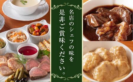 ローストビーフの店鎌倉山　こだわりオードブルセット | オードブル ローストビーフ 牛肉 黒毛和牛 ビーフシチュー 人気 おすすめ パーティー ギフト プレゼント 送料無料 神奈川 鎌倉 オードブル