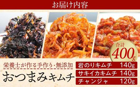 栄養士が作る「無添加おつまみキムチ盛り合わせ」