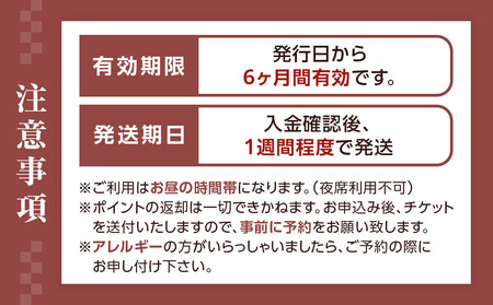 鉢の木「ペアお食事券とワンドリンク」 | 和食  ペア お食事券 人気 おすすめ 食事券 高級 記念日 グルメ 送料無料 神奈川 鎌倉 食事券